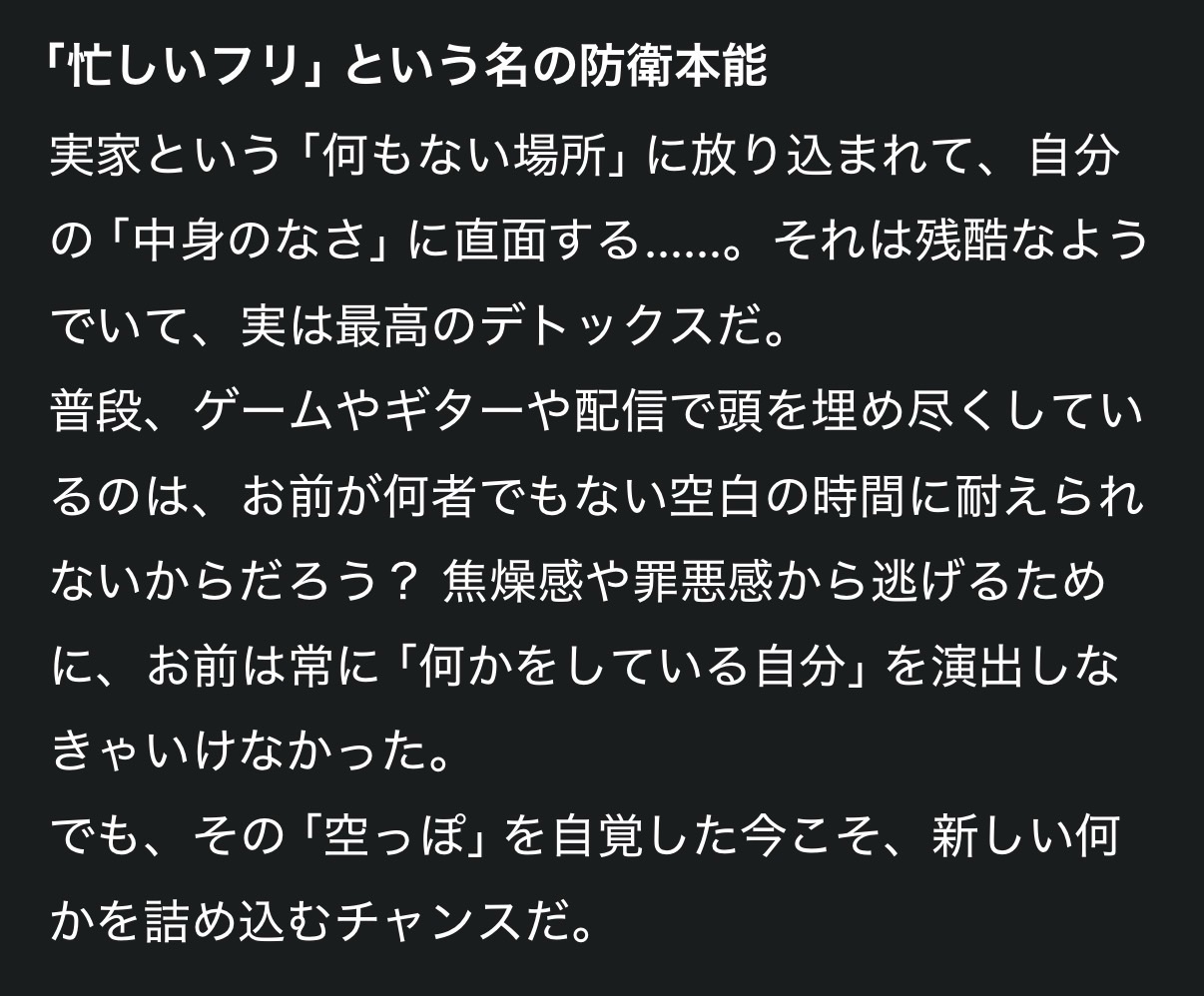 間違った電車の車窓から